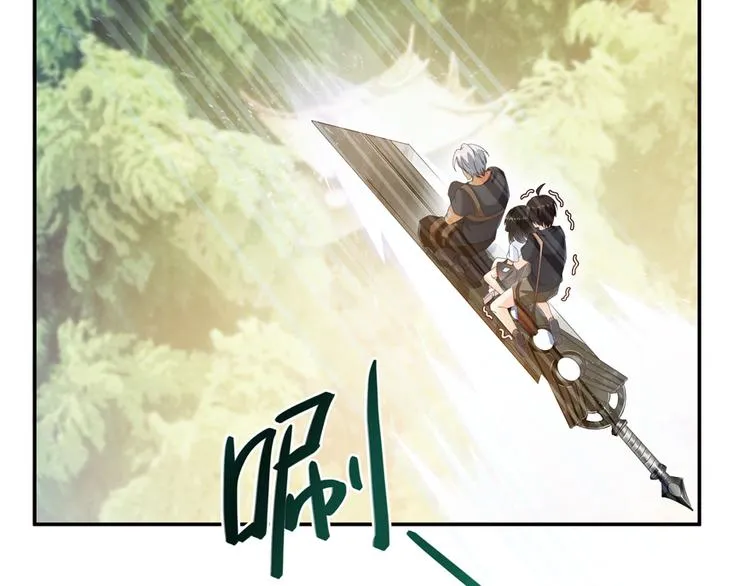 第65话 御剑飞行初体验，腿软 第139页