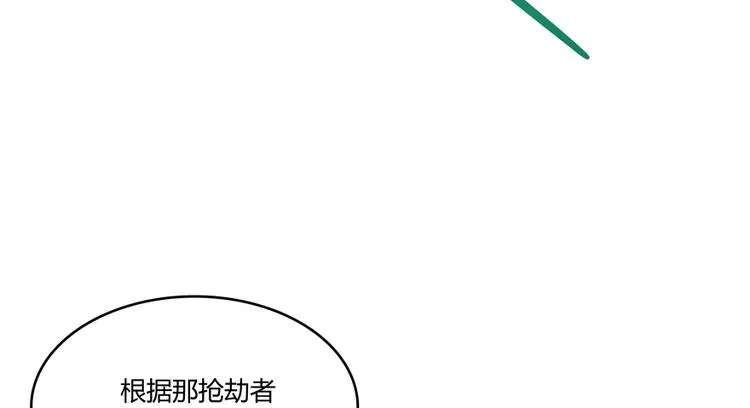 第65话 御剑飞行初体验，腿软 第141页