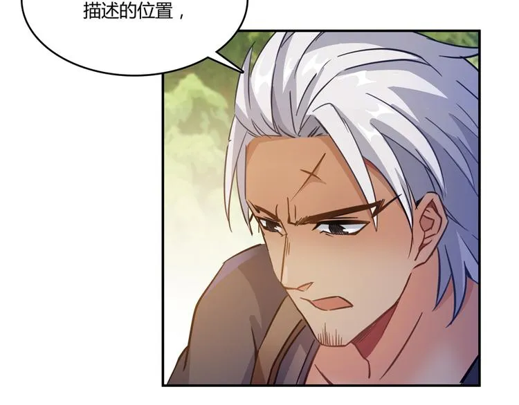 第65话 御剑飞行初体验，腿软 第142页