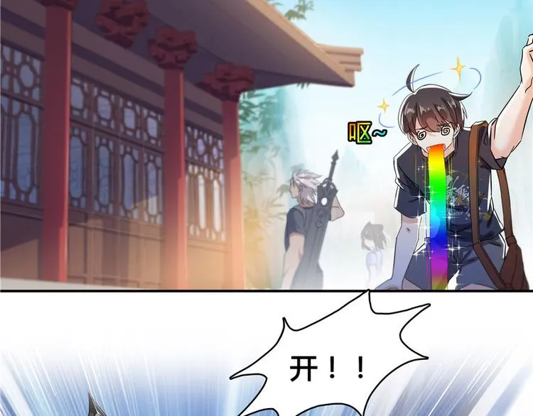 第66话 看阿七前辈大破月刀宗 第2页