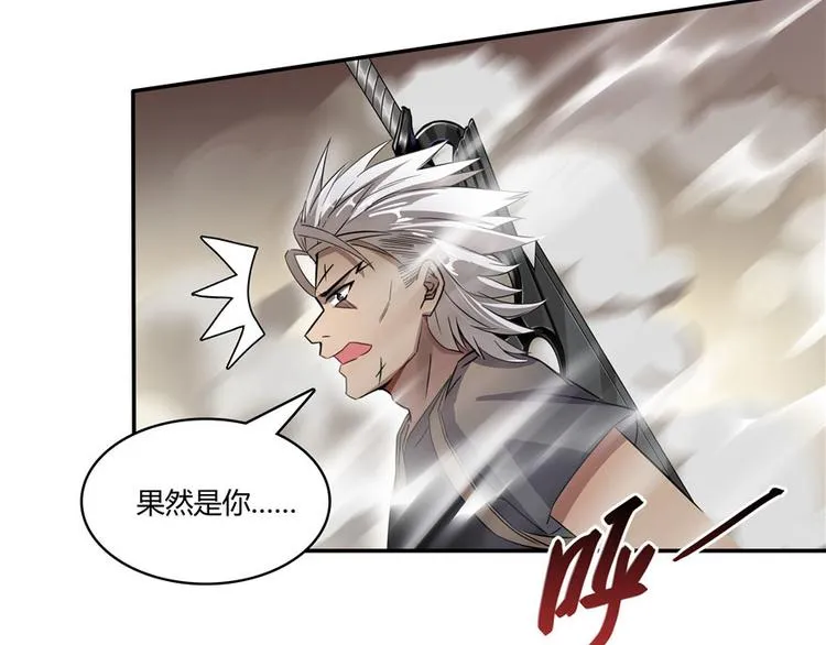 第66话 看阿七前辈大破月刀宗 第8页
