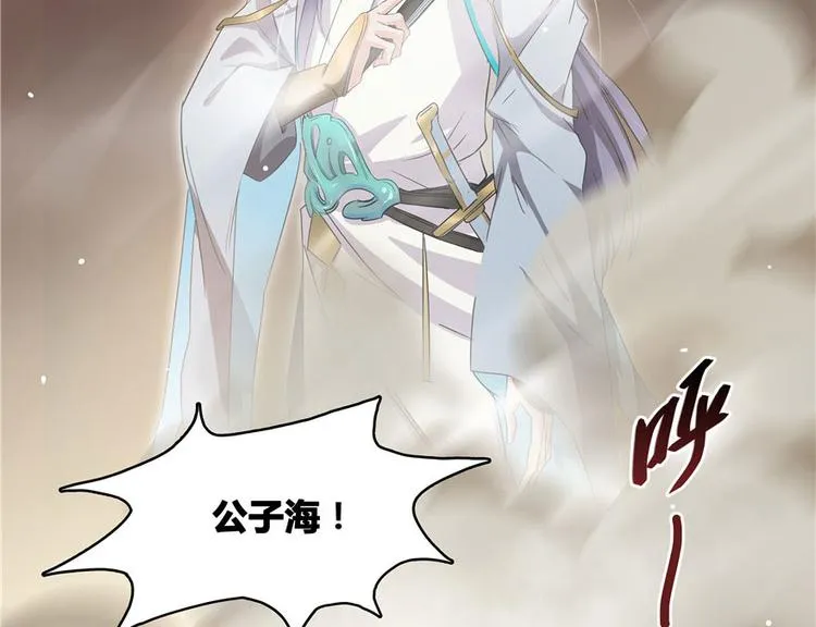 第66话 看阿七前辈大破月刀宗 第11页