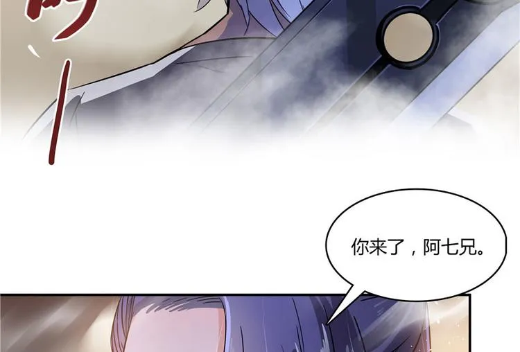 第66话 看阿七前辈大破月刀宗 第13页