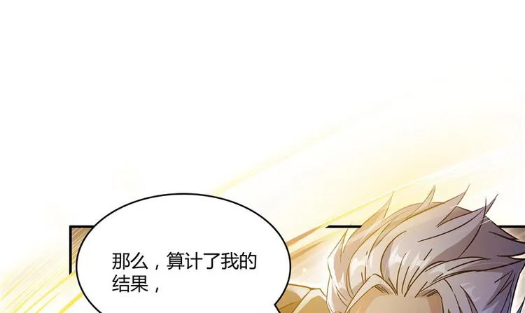 第66话 看阿七前辈大破月刀宗 第15页