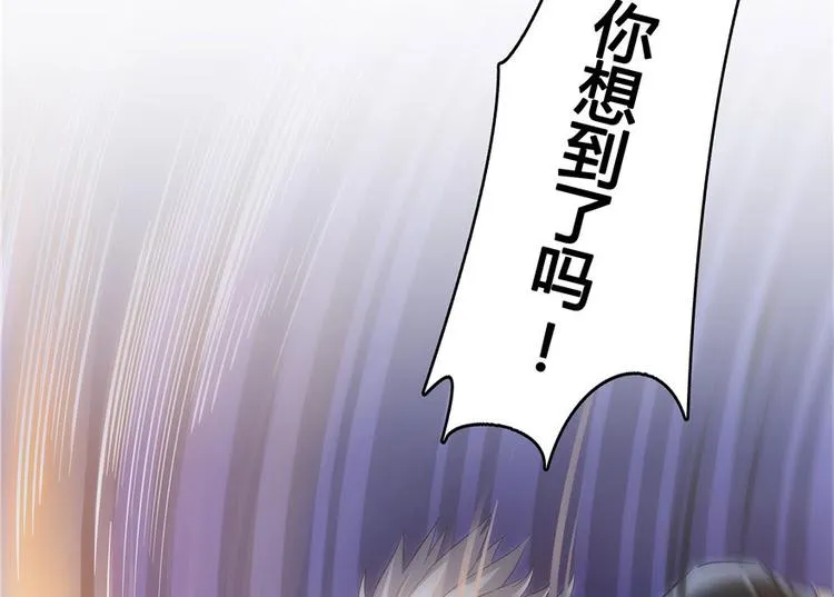 第66话 看阿七前辈大破月刀宗 第17页