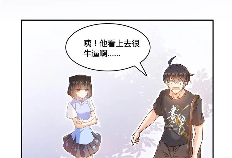 第66话 看阿七前辈大破月刀宗 第22页