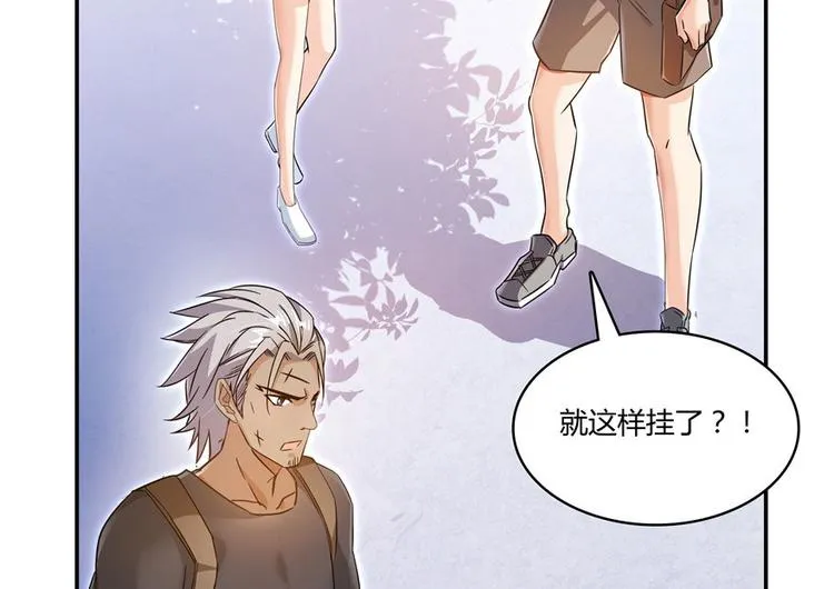 第66话 看阿七前辈大破月刀宗 第23页