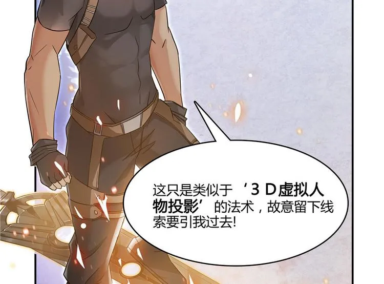第66话 看阿七前辈大破月刀宗 第24页
