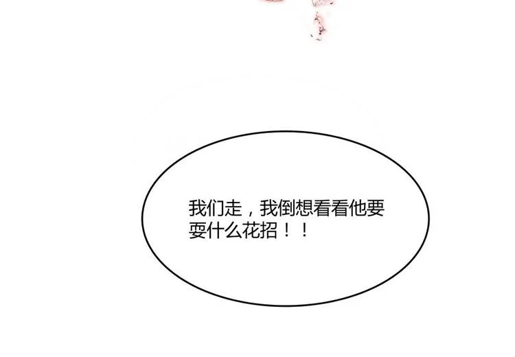 第66话 看阿七前辈大破月刀宗 第26页
