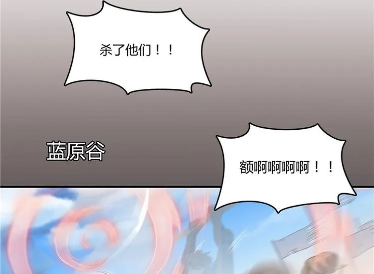 第66话 看阿七前辈大破月刀宗 第29页