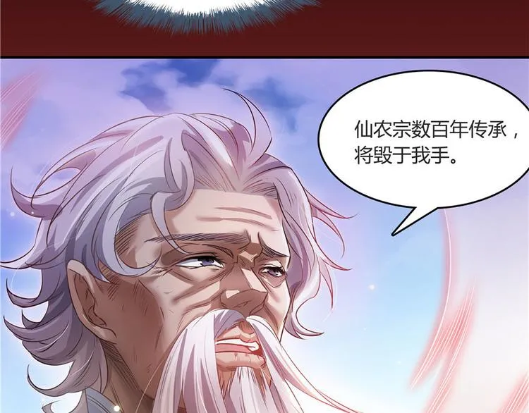 第66话 看阿七前辈大破月刀宗 第33页
