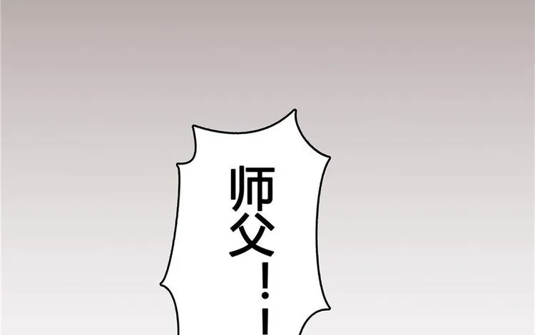 第66话 看阿七前辈大破月刀宗 第36页