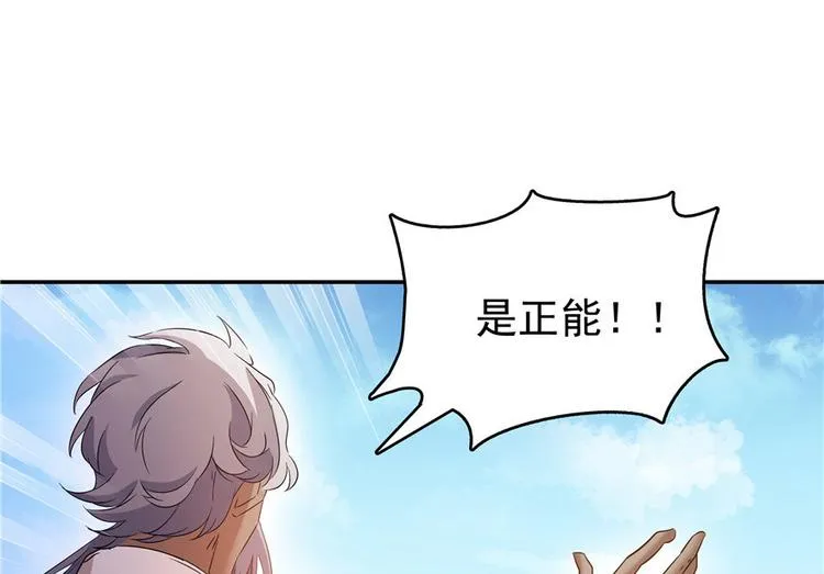第66话 看阿七前辈大破月刀宗 第38页