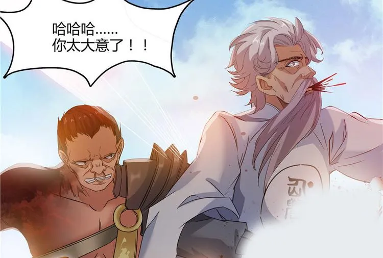 第66话 看阿七前辈大破月刀宗 第41页