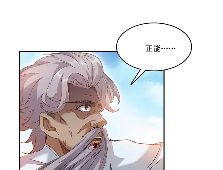 第66话 看阿七前辈大破月刀宗 第43页