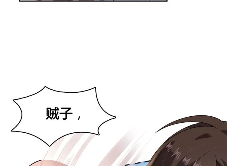 第66话 看阿七前辈大破月刀宗 第44页