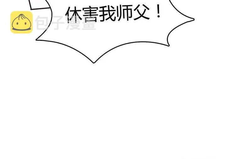 第66话 看阿七前辈大破月刀宗 第46页