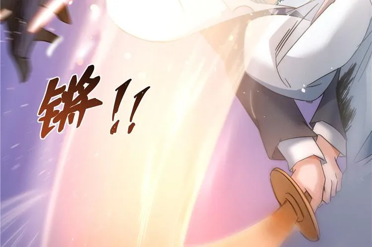 第66话 看阿七前辈大破月刀宗 第50页