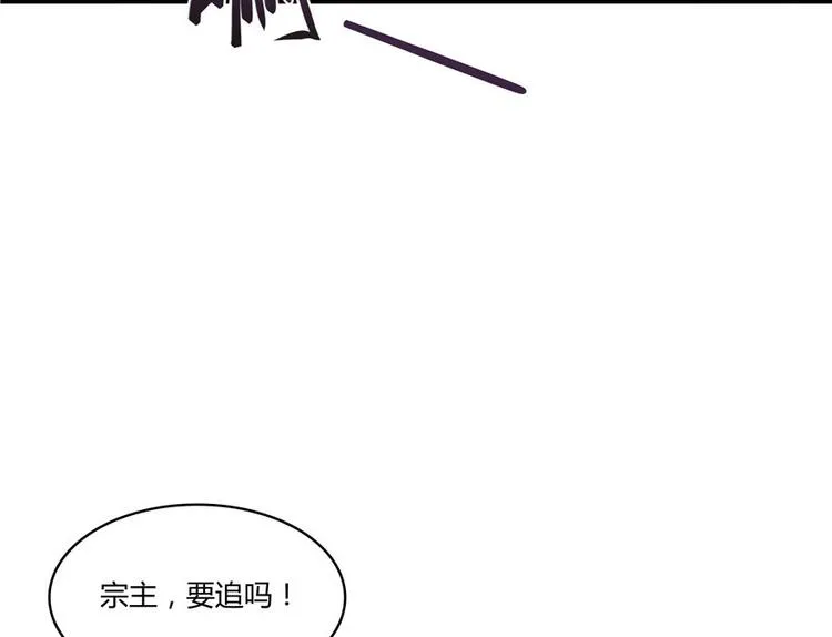 第66话 看阿七前辈大破月刀宗 第54页