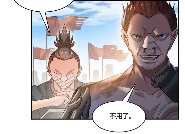 第66话 看阿七前辈大破月刀宗 第55页