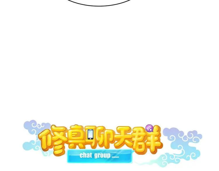 第66话 看阿七前辈大破月刀宗 第59页