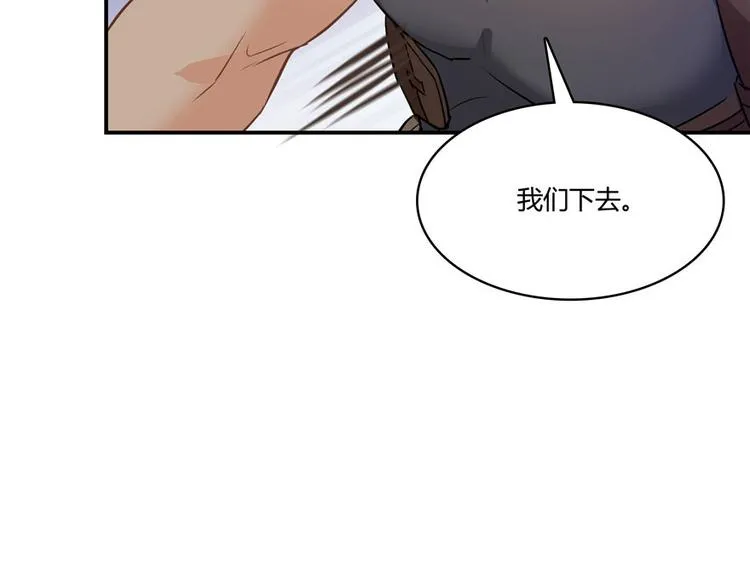 第66话 看阿七前辈大破月刀宗 第65页