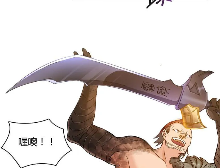 第66话 看阿七前辈大破月刀宗 第73页