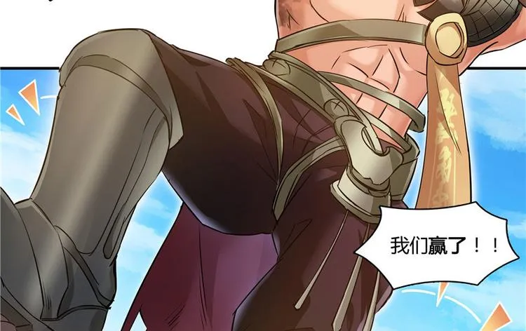 第66话 看阿七前辈大破月刀宗 第74页