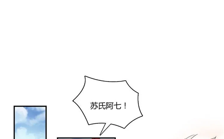 第66话 看阿七前辈大破月刀宗 第84页