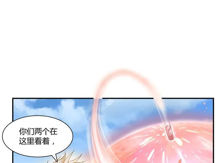 第66话 看阿七前辈大破月刀宗 第88页