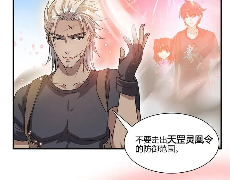 第66话 看阿七前辈大破月刀宗 第89页