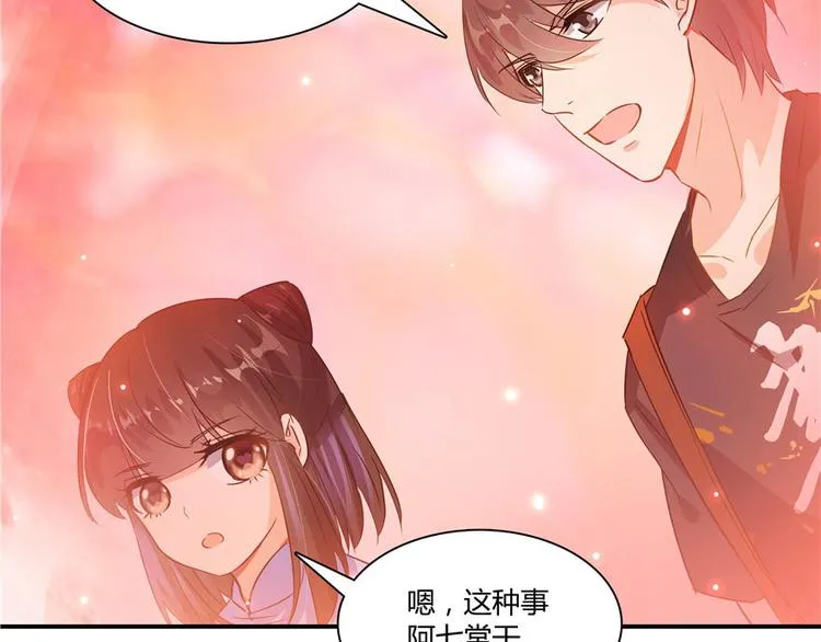 第66话 看阿七前辈大破月刀宗 第92页