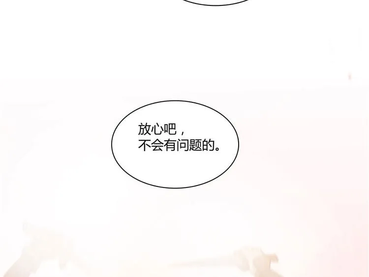 第66话 看阿七前辈大破月刀宗 第94页
