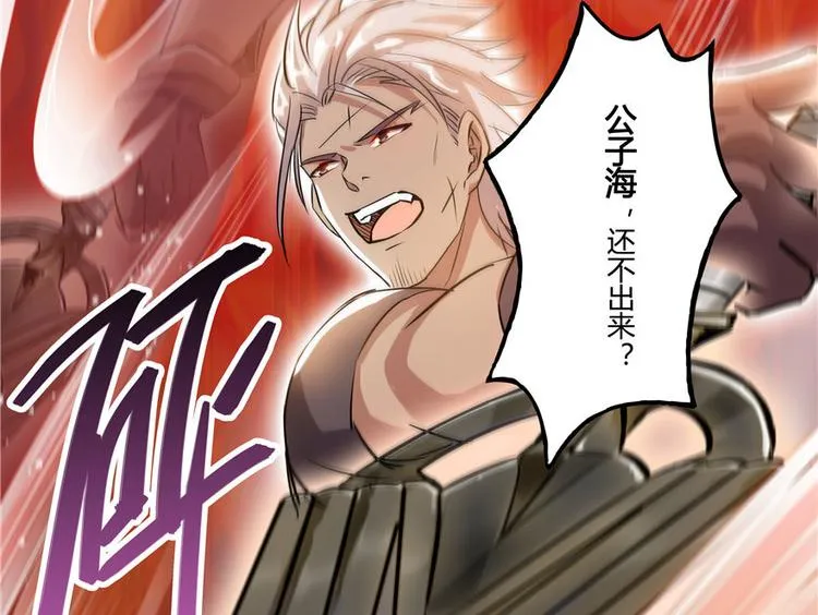 第66话 看阿七前辈大破月刀宗 第98页