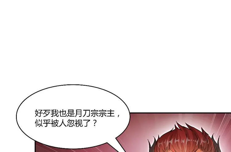 第66话 看阿七前辈大破月刀宗 第100页