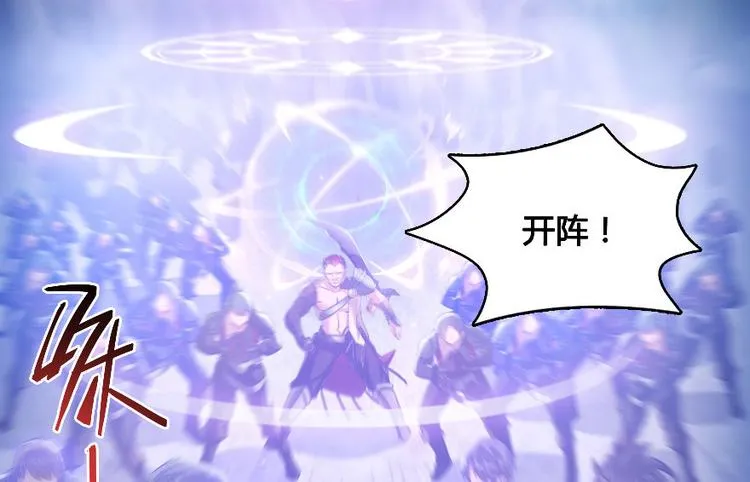 第66话 看阿七前辈大破月刀宗 第107页