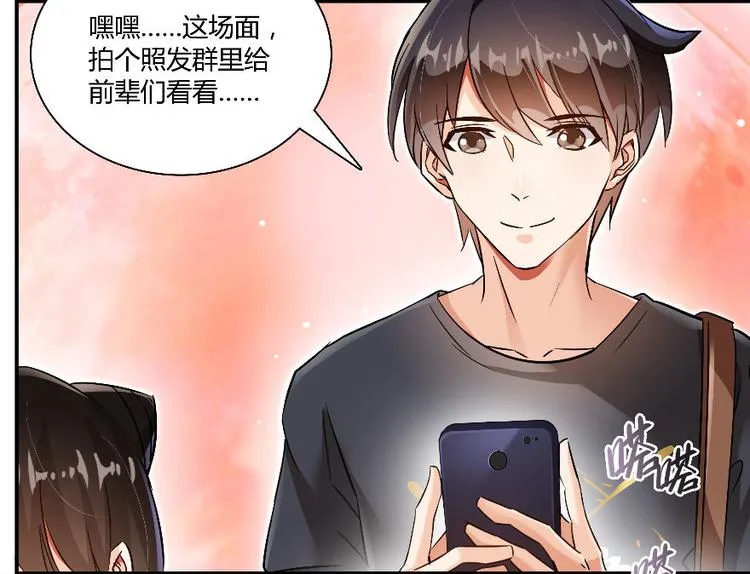 第66话 看阿七前辈大破月刀宗 第115页