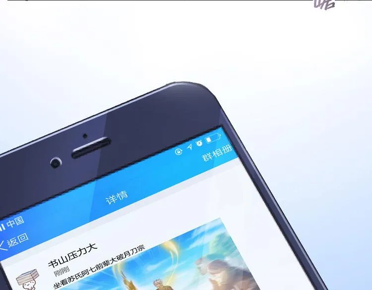 第66话 看阿七前辈大破月刀宗 第116页