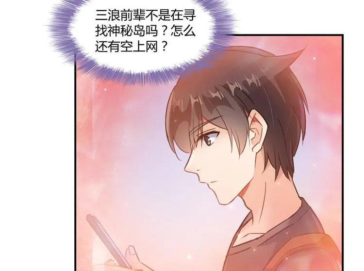 第66话 看阿七前辈大破月刀宗 第121页