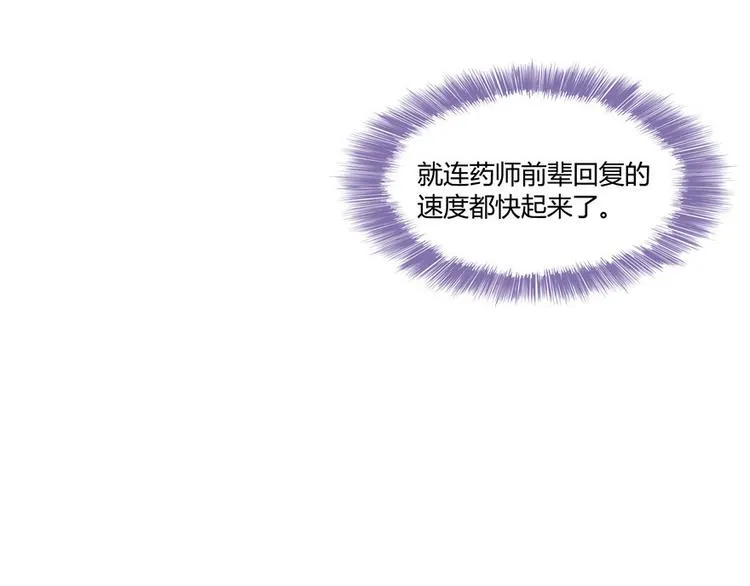 第66话 看阿七前辈大破月刀宗 第124页