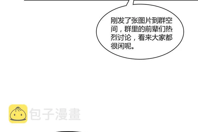 第66话 看阿七前辈大破月刀宗 第127页