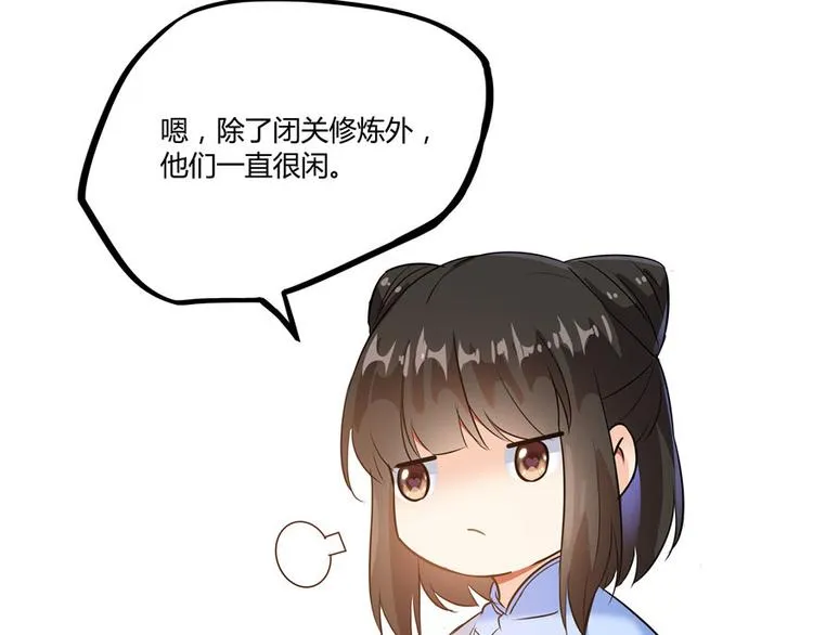 第66话 看阿七前辈大破月刀宗 第128页