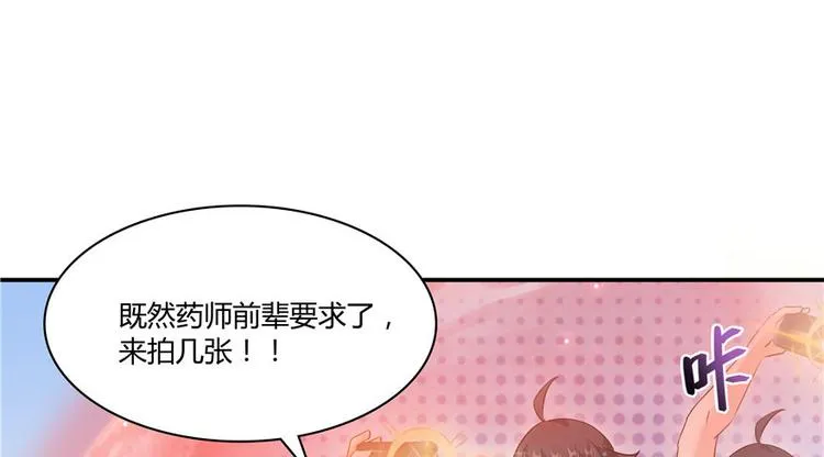 第66话 看阿七前辈大破月刀宗 第131页