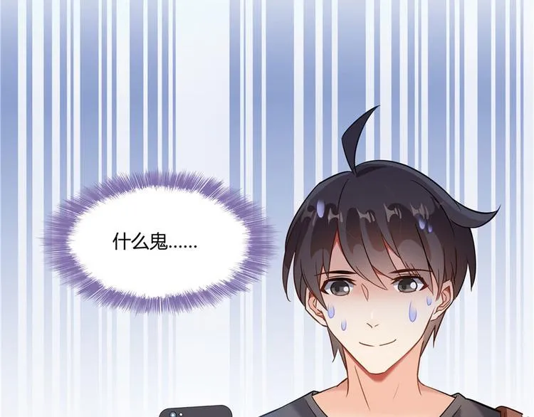 第66话 看阿七前辈大破月刀宗 第141页