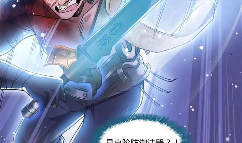 第67话 书航小友好处要不要? 第7页