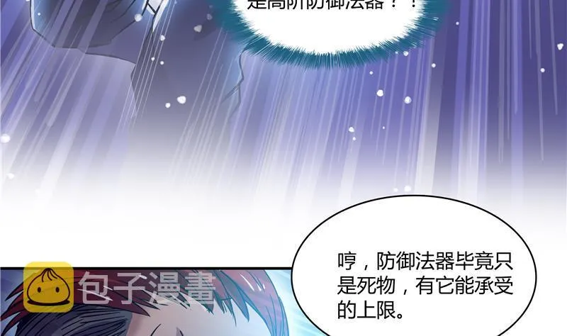 第67话 书航小友好处要不要? 第8页