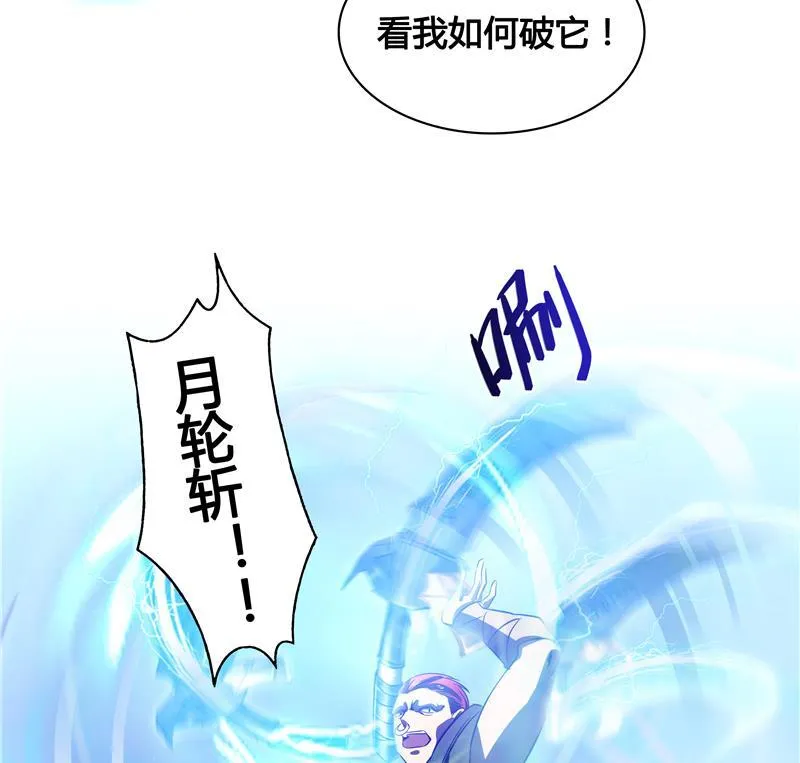 第67话 书航小友好处要不要? 第10页