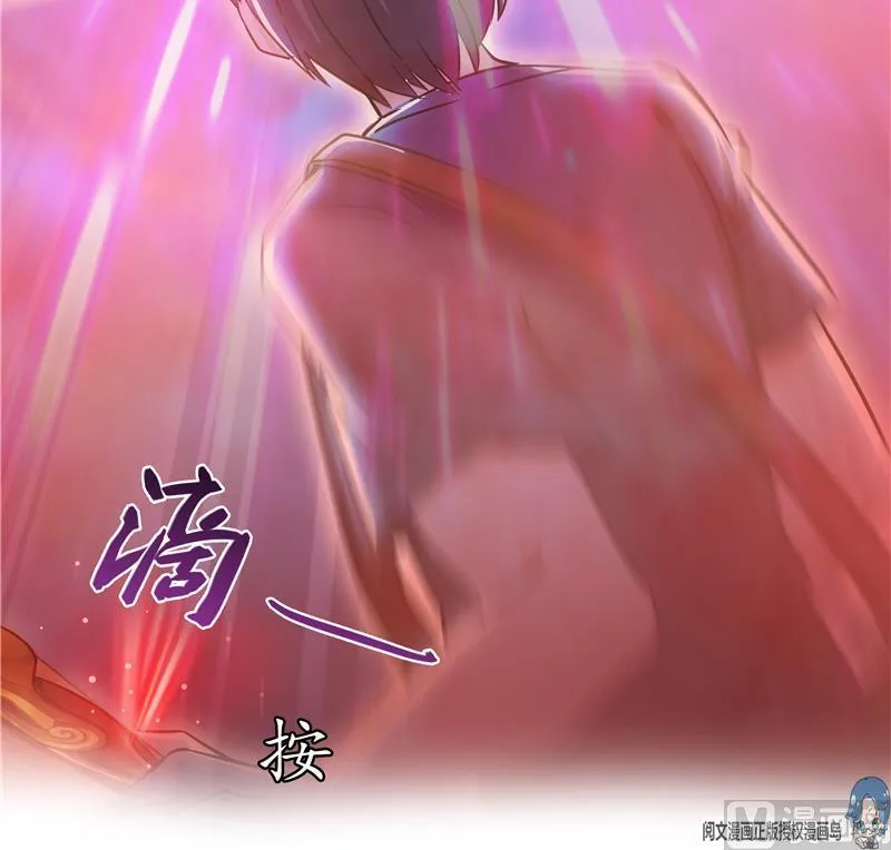 第67话 书航小友好处要不要? 第12页