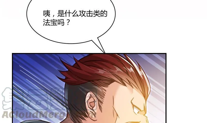 第67话 书航小友好处要不要? 第17页