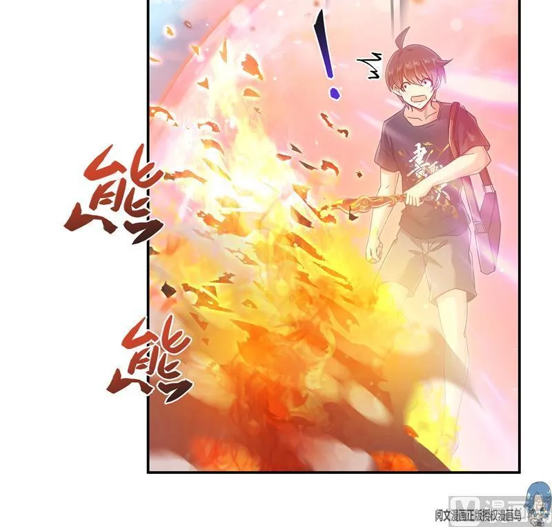 第67话 书航小友好处要不要? 第24页